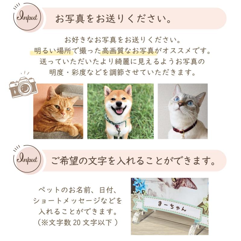 【メモリアルフォトフレーム〜フラワーII〜全4種/ミニサイズ】 犬 猫 愛犬 愛猫 ペット 写真 かわいい オーダーメイド  遺影 仏具 位牌 ペット供養 思い出｜savoia1｜06