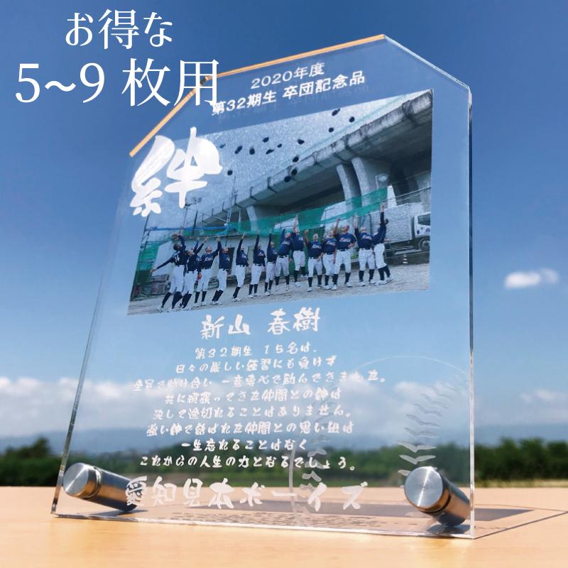 5~9枚用【卒団・卒業記念プレート 大きいサイズ 】スポーツメモリアル