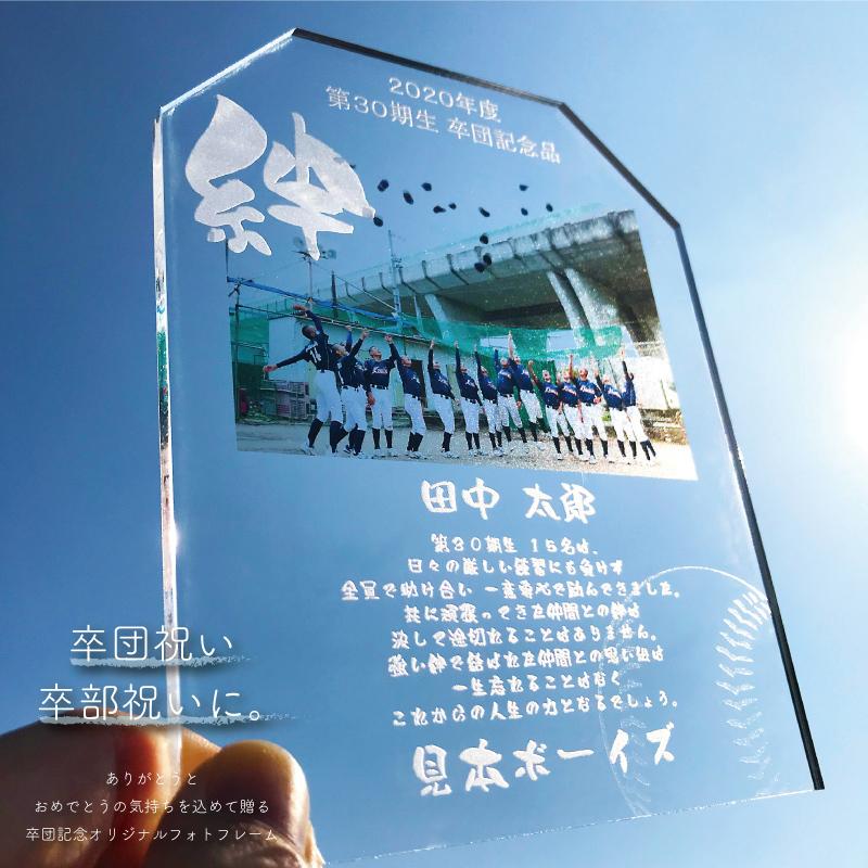 卒業　卒団　卒団式　部活 10枚から14枚用【卒団・卒業記念プレート】スポーツメモリアル 記念品