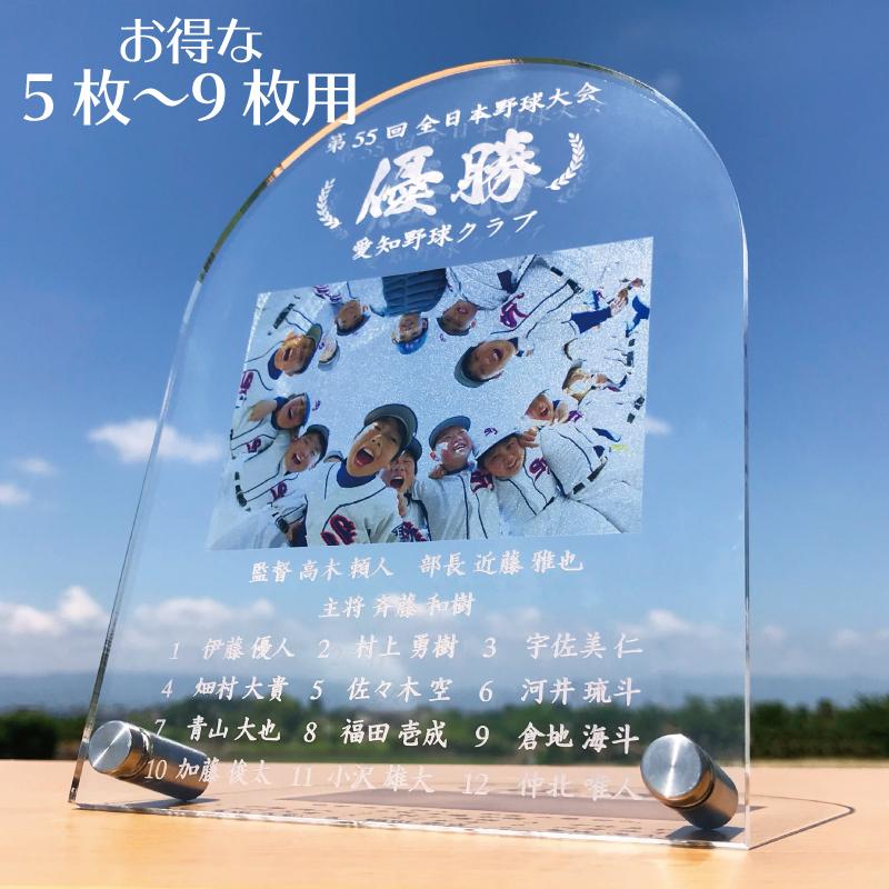 5~9枚用【記念プレート・大きめサイズ】スポーツメモリアル 優勝 優勝