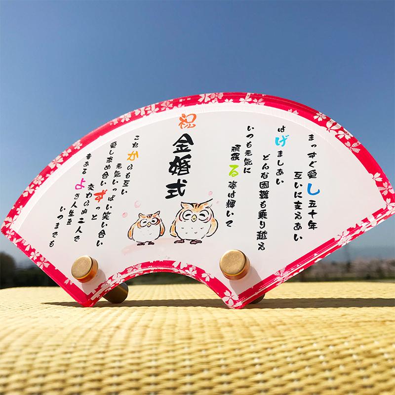 寿のお祝いの飾り物 000000001517-01-xl.jpg?t=