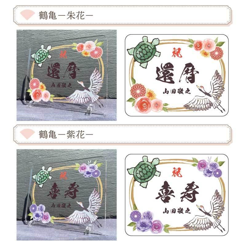 寿のお祝いの飾り物 百寿ベア 屏風ケース(4S) | テディベアギフトのプティルウネット