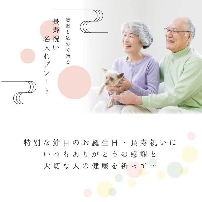 長寿祝い 鶴亀-金花- 】 長寿 お祝い 還暦 敬老の日 プレゼント 長寿祝い 鶴亀-金花- 】 長寿 お祝い 還暦 敬老の日 プレゼント