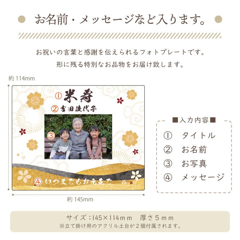 長寿祝い 鶴と桃の花 】 長寿 お祝い 還暦 敬老の日 プレゼント 長寿祝い 鶴と桃の花 】 長寿 お祝い 還暦 敬老の日 プレゼント