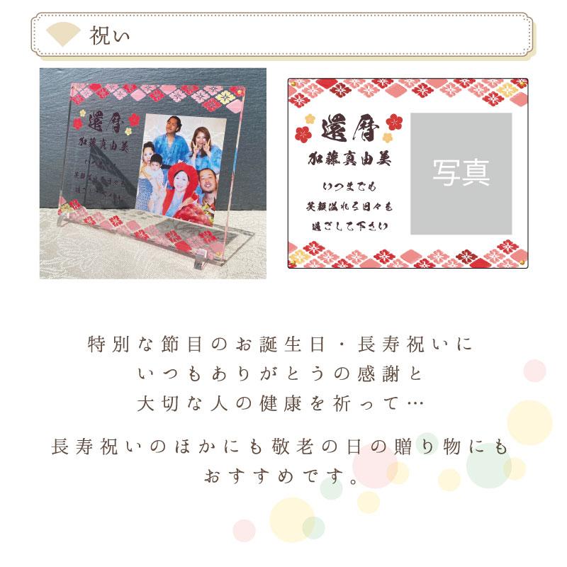 長寿祝い 鶴と桃の花 】 長寿 お祝い 還暦 敬老の日 プレゼント 長寿祝い 鶴と桃の花 】 長寿 お祝い 還暦 敬老の日 プレゼント
