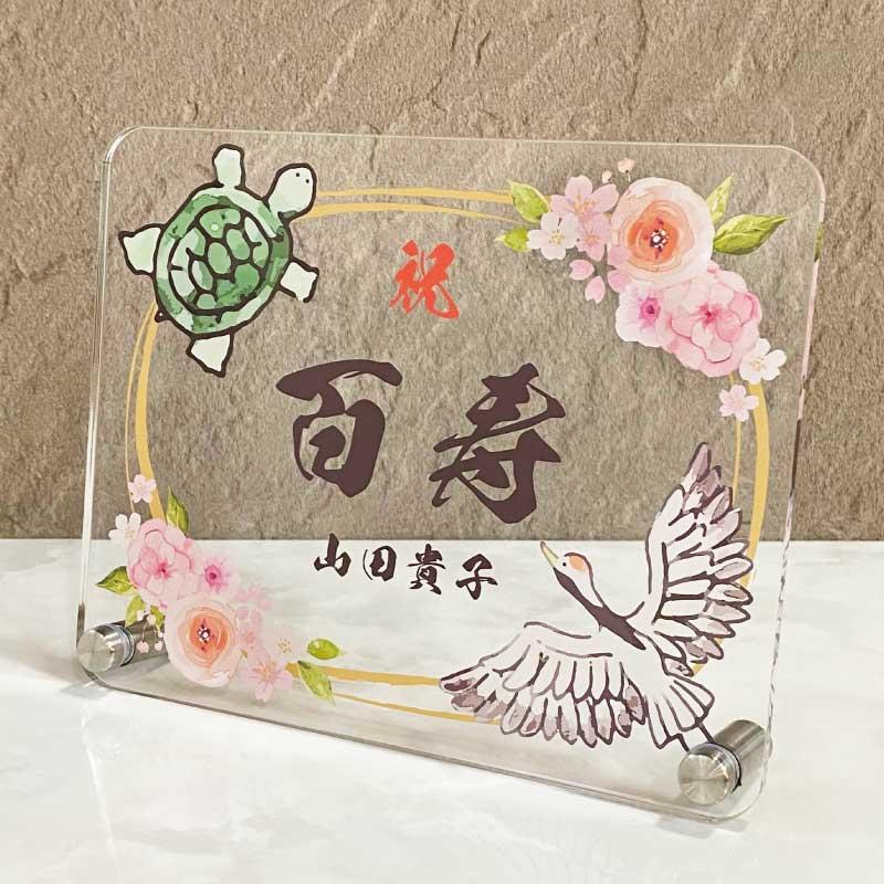 寿のお祝いの飾り物 FLABEL プリザーブドフラワー ボックスフラワー 誕生日 ギフト