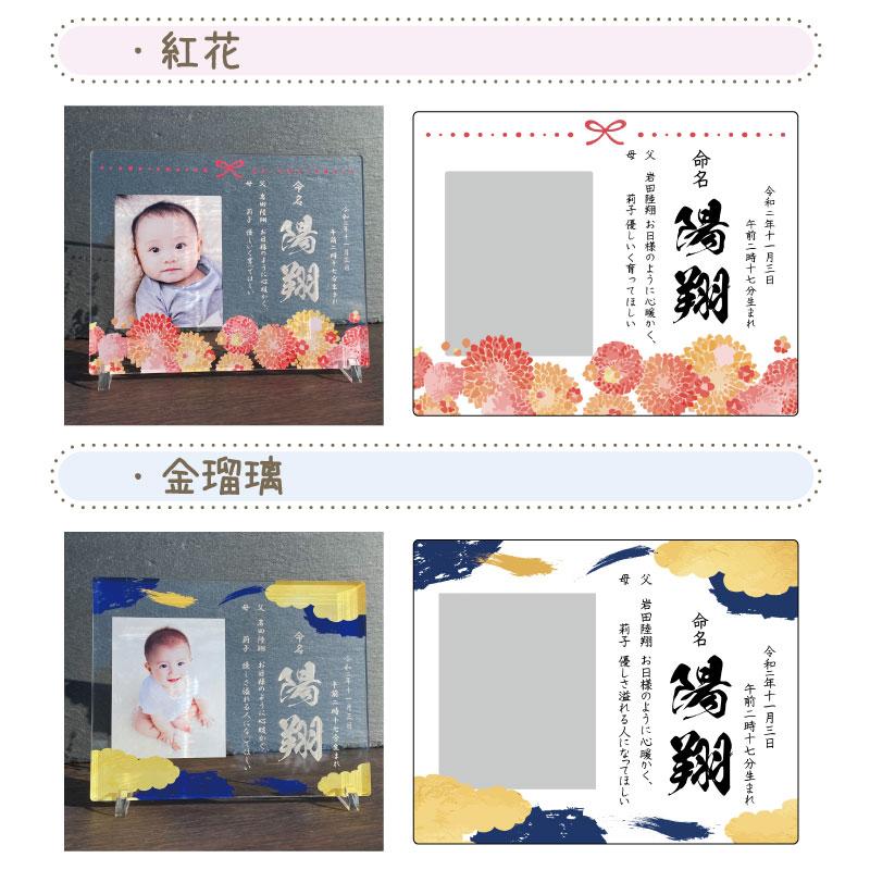 k様　命名書　2点 命名プレート (月灯り) 命名書】 和 ギフト ベビー お祝い 出産祝い 父
