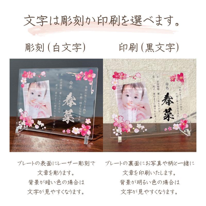 命名プレート (月灯り) 命名書】 和 ギフト ベビー お祝い 出産祝い 父