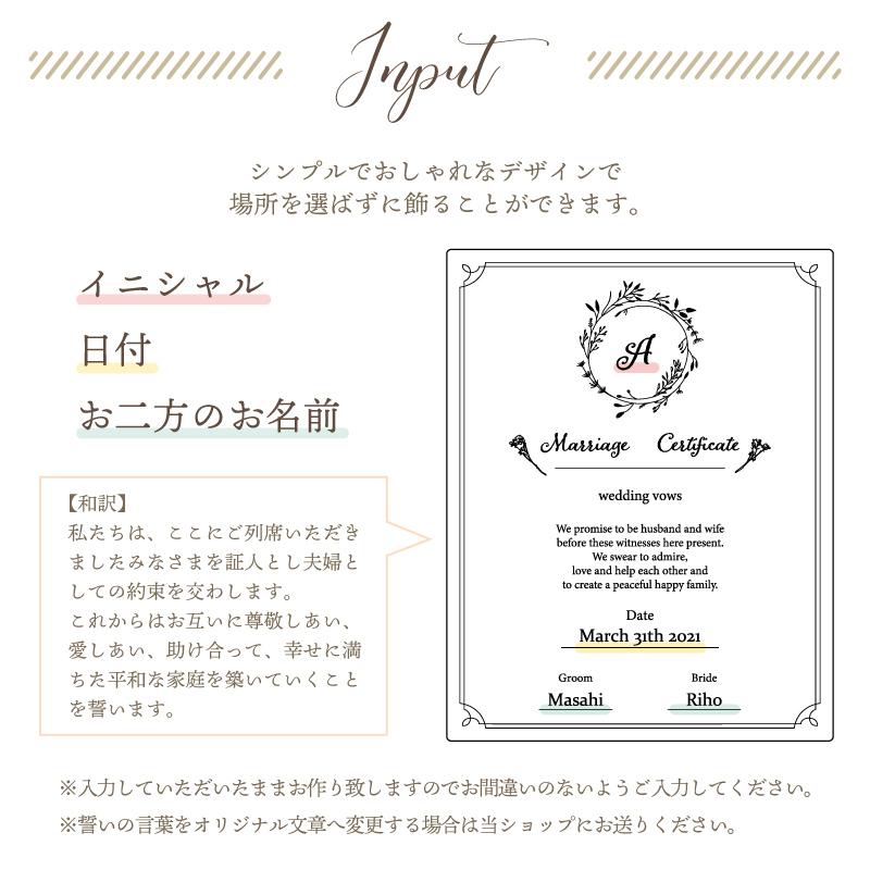 結婚証明書 シンプル】 ウェディング 結婚 結婚式 人前式 記念