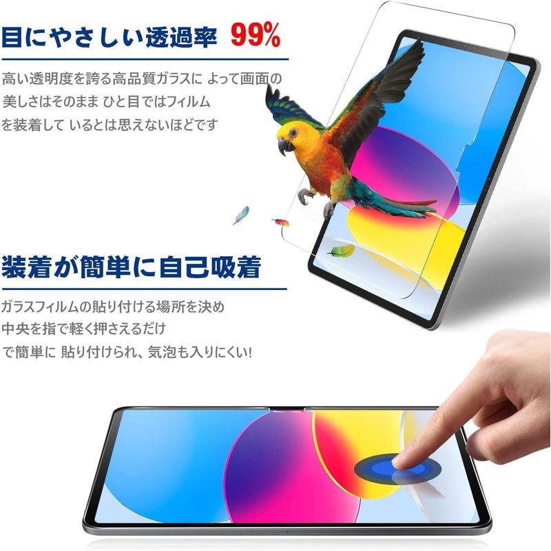 iPad 第10世代 ガラスフィルム 2022 対応 10.9インチ 強化 フィルム アイパッド 10世代 フィルム全面保護/貼り付け簡単/｜savoia｜02