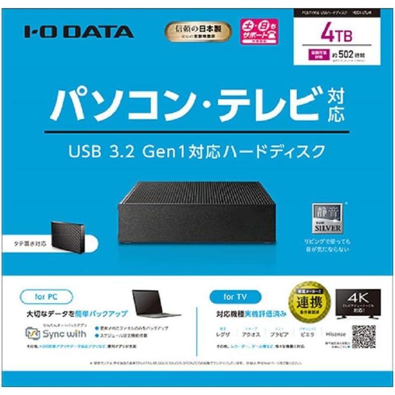 アイ・オー・データ HDCX-UTL4K パソコン/テレビ録画対応 外付