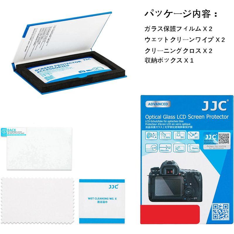2枚セットJJC 液晶保護フィルム パナソニック DMC-GH6 / S5 / GX85 / GX80 / FZ2000/ FZ2500 /｜savoia｜06