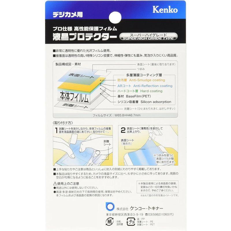 Kenko 液晶保護フィルム 液晶プロテクター Canon IXY 220F/IXY210F用 KLP-CIXY220F｜savoia｜03