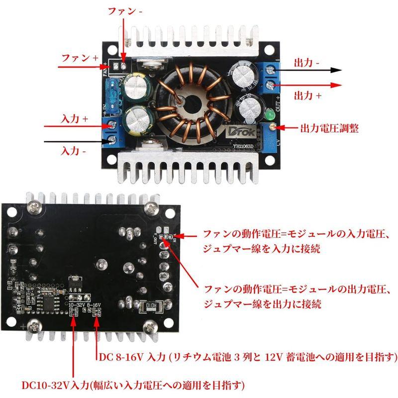 DROK 昇圧的コンバータ DC 8-32V から DC 8-46V 8A 150W パワートランス 電圧レギュレーター DC-DCコンバー｜savoia｜02