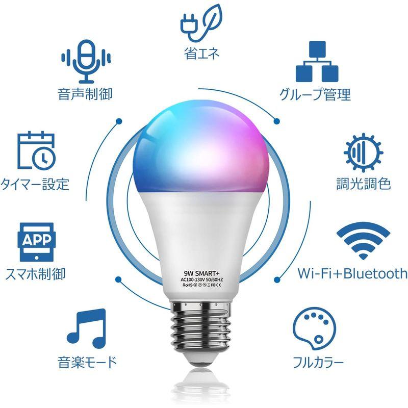 スマート電球 WiFi LED電球 Alexa対応 Google Home対応 スマートライト 9W E26 800lm スマート家電照明｜savoia｜05