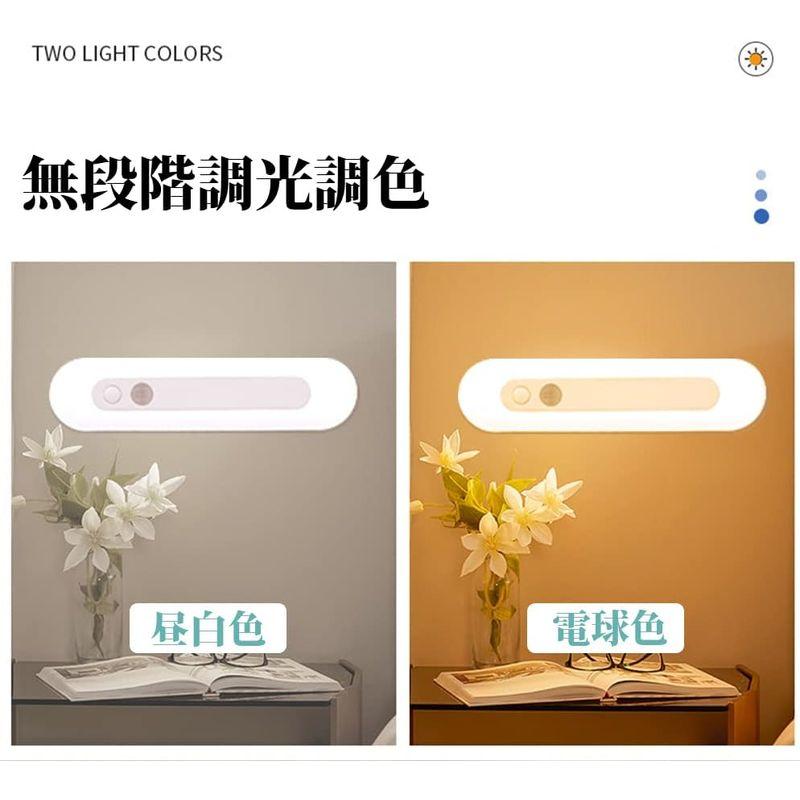 人感センサー ライト 室内 LED バーライト 30cm USB センサー照明 玄関 おしゃれ キッチンライト 充電式 夜間用ライト マグネ｜savoia｜02