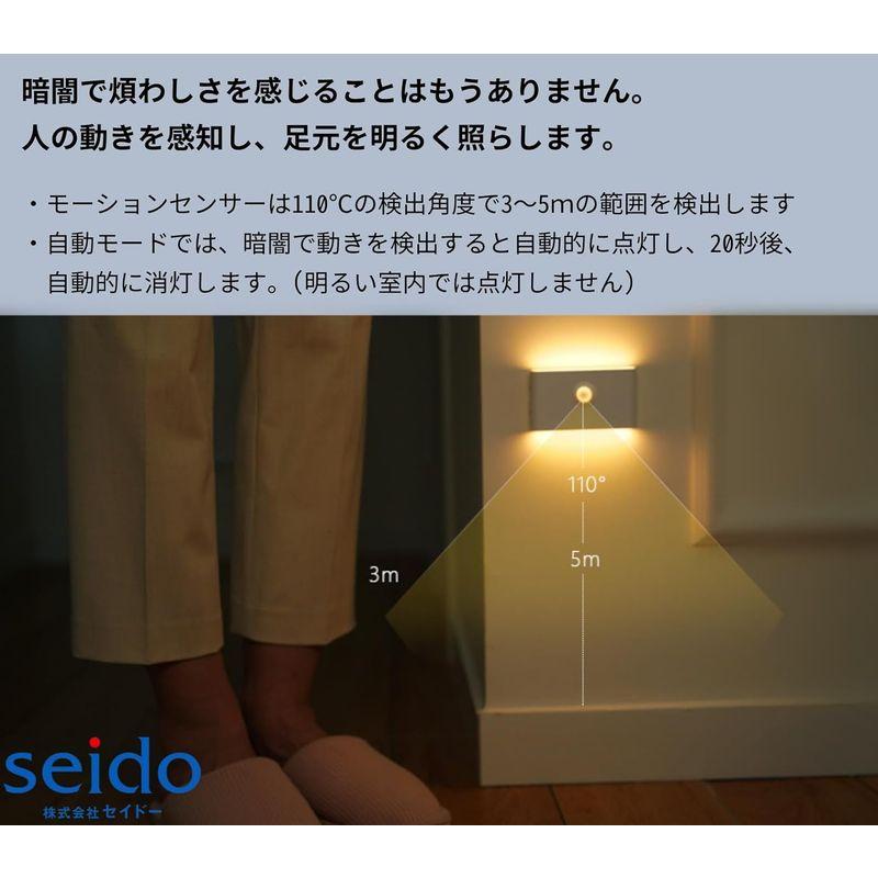 SEIDO スマートナイトライト 足元ライト 人感センサー 足元灯 ワイヤレス USB-C 充電式 マグネット 自動点灯 電球色 (2個)｜savoia｜05