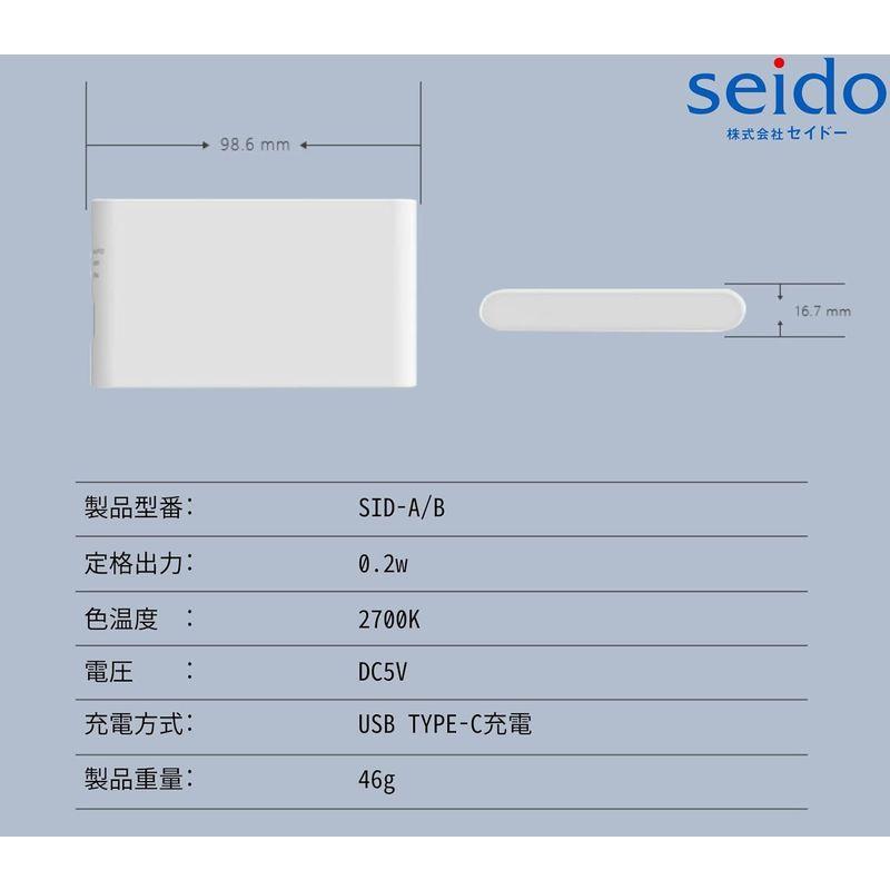 SEIDO スマートナイトライト 足元ライト 人感センサー 足元灯 ワイヤレス USB-C 充電式 マグネット 自動点灯 電球色 (2個)｜savoia｜06