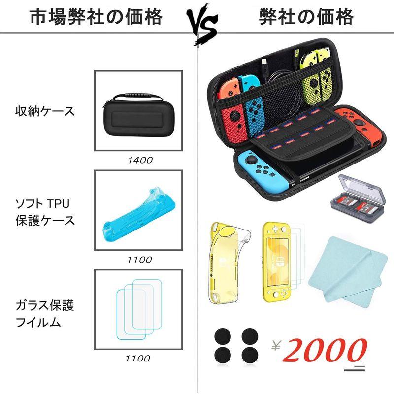 スイッチライト ケース Switch Lite用 10 in 1 アクセサリー スイッチライト ケース Switch Lite用 10 in 1 アクセサリー