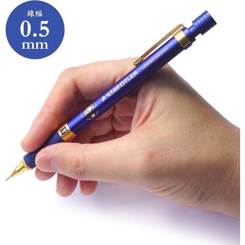 ステッドラー シャーペン 0.5mm 限定 ロイヤルブルー 製図 筆記 ステッドラー シャーペン 0.5mm 限定 ロイヤルブルー 製図 筆記