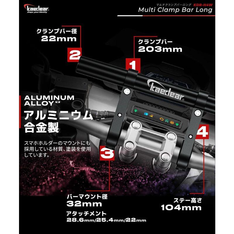 Kaedear(カエディア) バイク マルチバー クランプバー ステー ハンドル バー オートバイ スマホホルダー クランプ 径22mm 長｜savoia｜02