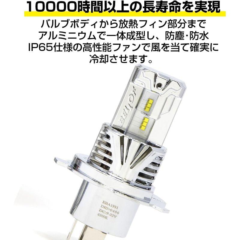 BELLOF (ベロフ) LED ヘッドライト フォグランプ 6500K 5000lm プレシャスレイZ2 (H4 Hi/Lo)｜savoia｜09