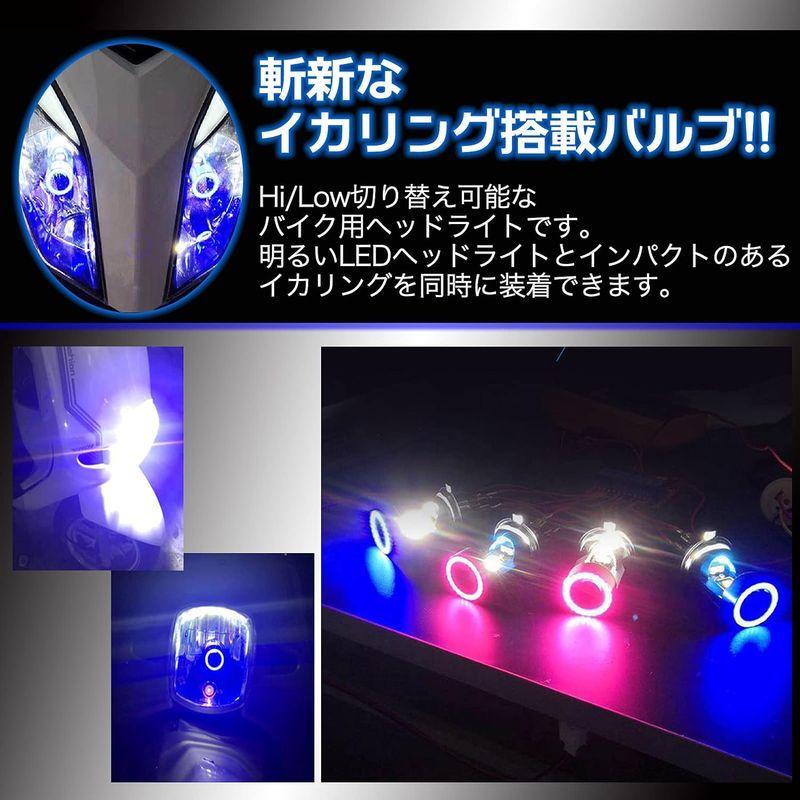 Meliore バイク用 LED ヘッドライト イカリング エンジェルアイ H4 高輝度 COB チップ バルブ 冷却ファン 搭載 アルミ構｜savoia｜07