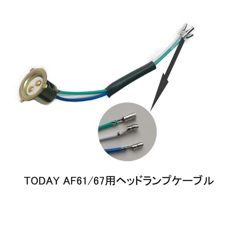 TODAY 50 AF61/67専用ヘッドライトソケットカンプ QITOSUN｜savoia｜06