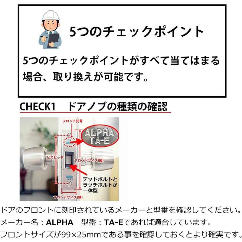 ALPHA(アルファ) ドアノブ 交換 鍵付き 一式交換 ロック TA-E用