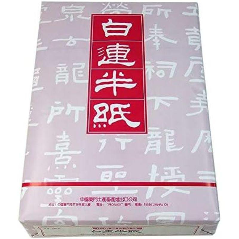 白連半紙 甲級 GW201 1000枚 中国半紙 （書道用紙 書道半紙