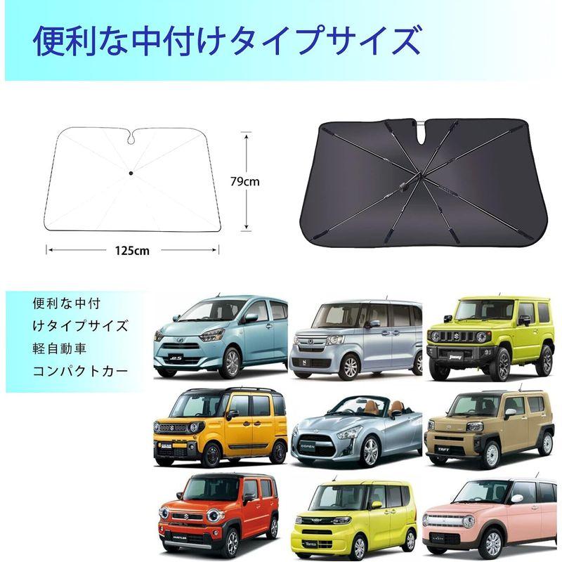 サンシェード 車 フロント 軽自動車 折り畳み傘型125*79cm 中棒曲がれる 10本傘骨傘面柔らか 断熱 日よけ フロントシェード 駐車｜savoia｜07