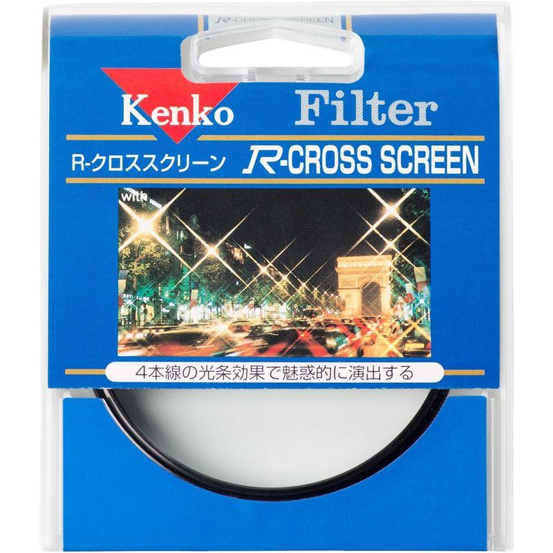 Kenko レンズフィルター R-クロススクリーン 52mm クロス効果用 352205｜savoia｜04
