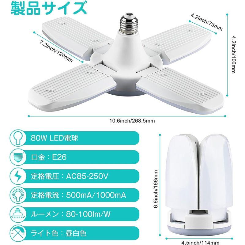 Jornarshar ペンダントライト ガレージライト LEDライト屋内 80W 6000lm LED電球 6500K 天井照明 超高輝度｜savoia｜04