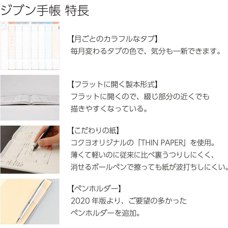 コクヨ ジブン手帳 DIARY 手帳 2023年 A5 スリム マンスリー&ウィークリー ホワイト ニ-JCD1W-23 2022年 11月｜savoia｜04