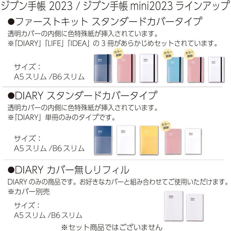 コクヨ ジブン手帳 DIARY 手帳 2023年 A5 スリム マンスリー&ウィークリー ホワイト ニ-JCD1W-23 2022年 11月｜savoia｜08