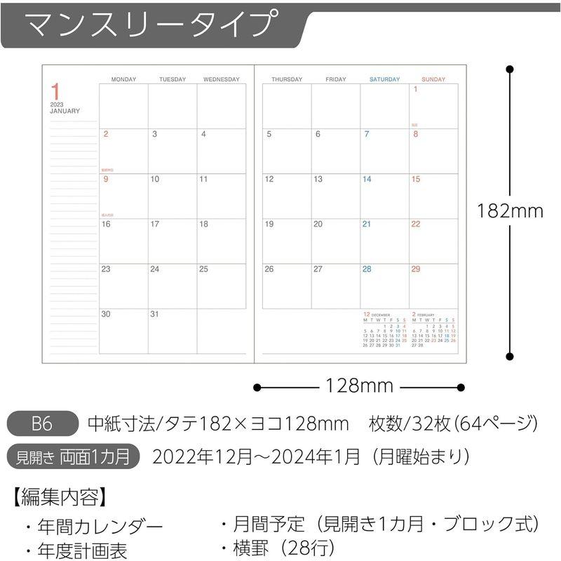 コクヨ キャンパスダイアリー 手帳 2023年 B6 マンスリー 限定柄 ニ-CML11-B6-23 2022年 12月始まり 北欧柄(20｜savoia｜07