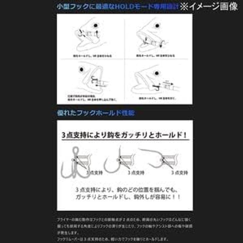 スタジオオーシャンマーク フックリムーバー HOOK REMOVER HR130S(22) ショットブラック(SB)_4