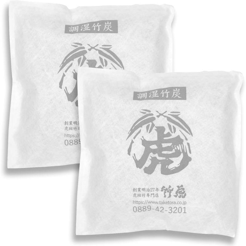 国産竹炭・日本製調湿竹炭パック（中）2個セット 室内用の湿気対策、除湿剤、調湿、消臭 半永久的に繰り返し使えて電気代の節約に 二重不織布入り｜savoia｜05