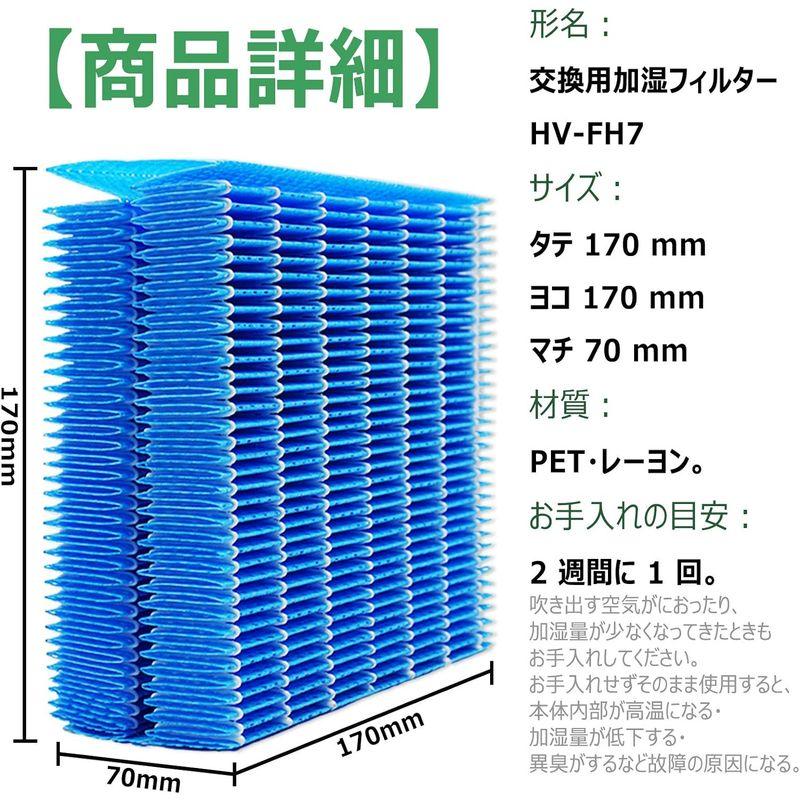 BBT HV-L55 フィルター HV-FH7 加湿器 HV-H55 加湿器フィルター HV-J55 ハイブリッド式加湿器 HV-L75 加｜savoia｜02