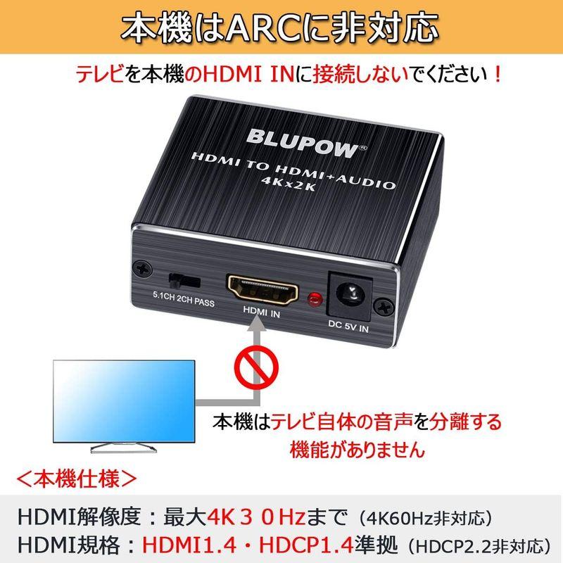 BLUPOW 4K30Hz HDMI音声分離器 (光デジタル・3.5mmステレオ音声出力)デジタルオーディオ・サウンド分離 音声分配器 21｜savoia｜08