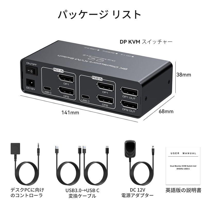 8K 60HzDisplayPort KVM 切替器 SW623 デュアル モニター 2PC 8K 60HzDisplayPort KVM 切替器 SW623 デュアル モニター 2PC