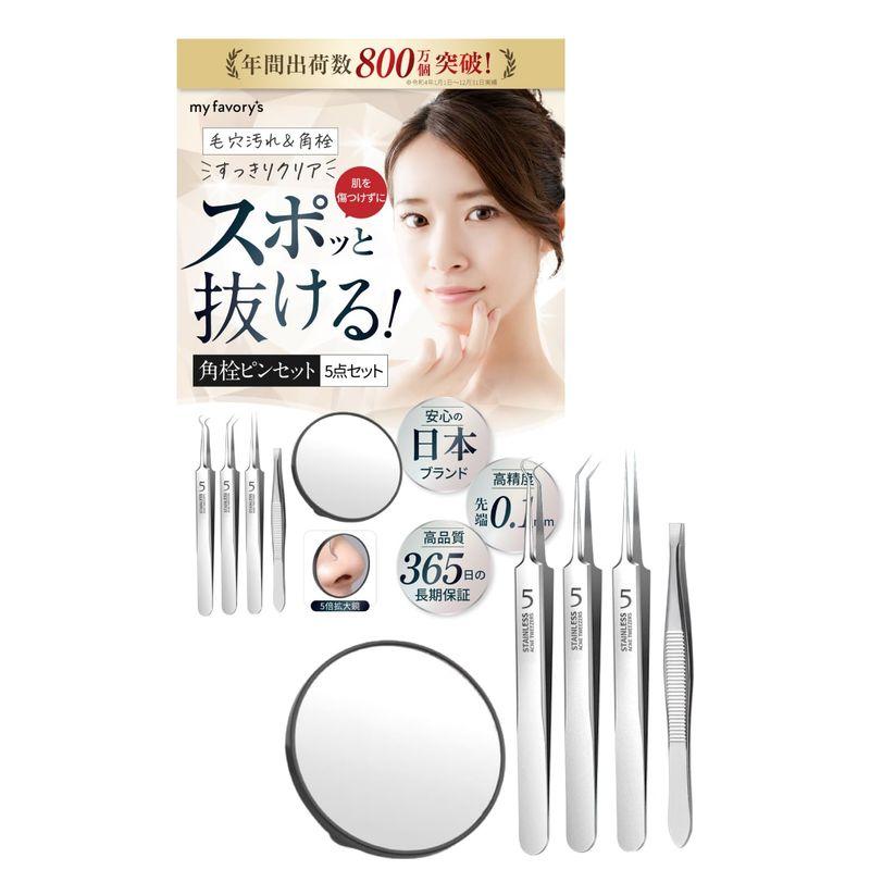 角栓 ピンセット 角栓取り 肌を傷つけない安心設計(スキンケアスペシャリスト監修) 毛抜き 精密 毛穴ケア ステンレス製 収納ケース付き m