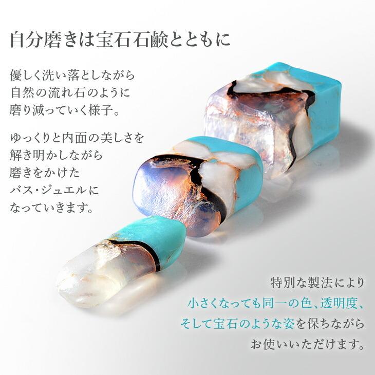SavonsGemme Jewelrybox(ジュエリーボックス) | 石鹸 石けん