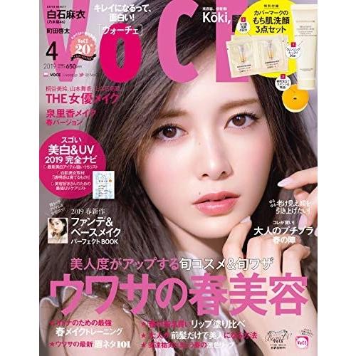 VOCE(ヴォーチェ) 2019年 04 月号 [雑誌] 雑誌 ? 1800234-201904｜savorylcc-store