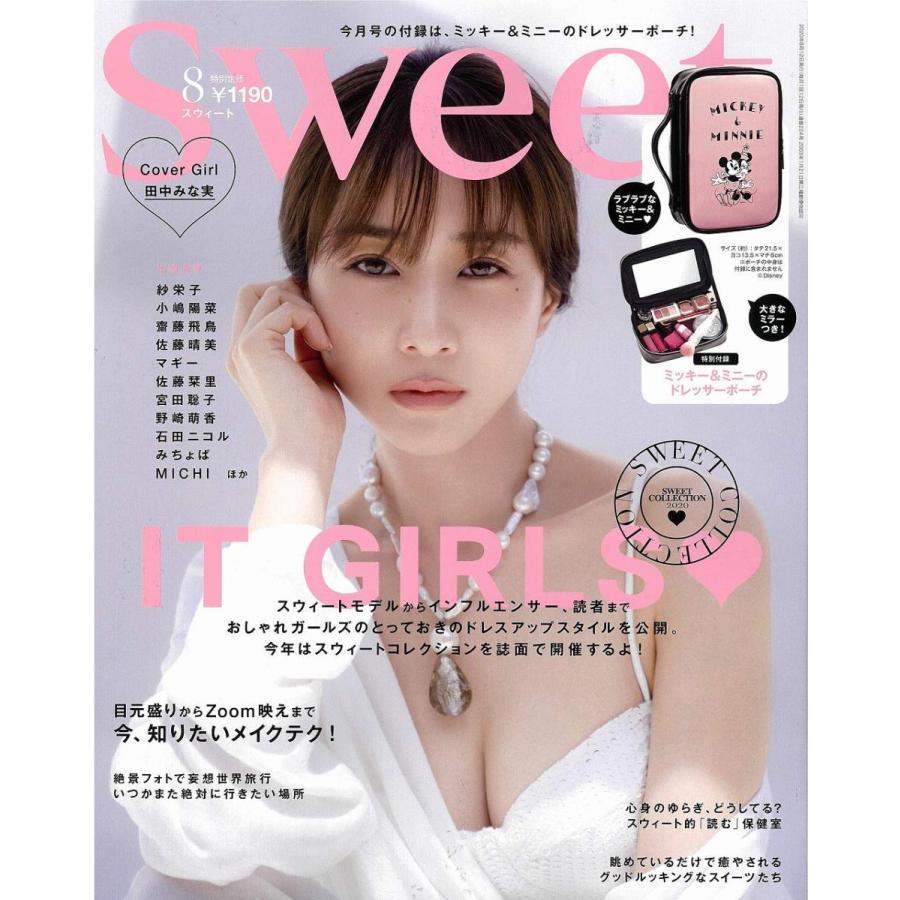 Sweet(スウィート) 2020年 8 月号 1800114-202008 : savory-Yahoo!店