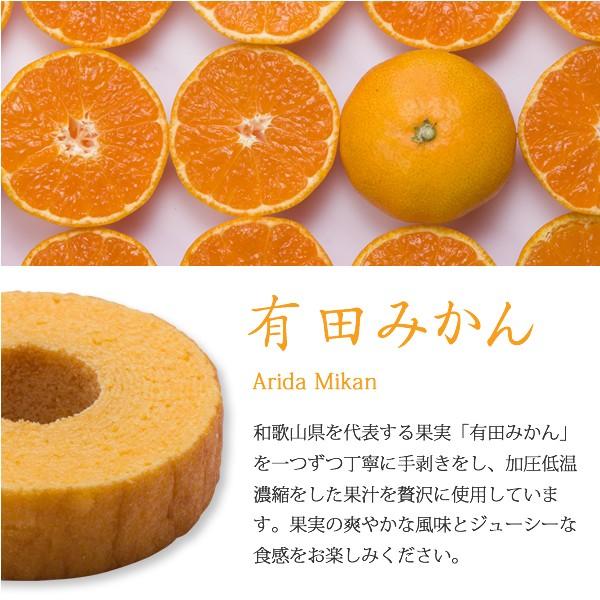 みぃろバウム　スウィーツ甲子園「優勝」和歌山素材のバウムクーヘン　キノネンリンシリーズ　プレーン　色川緑茶　有田みかん　送料無料 |  | 02