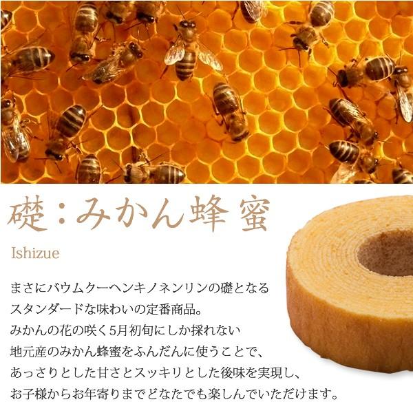 みぃろバウム　スウィーツ甲子園「優勝」和歌山素材のバウムクーヘン　キノネンリンシリーズ　プレーン　色川緑茶　有田みかん　送料無料 |  | 03