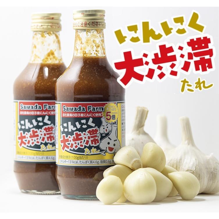 にんにく大渋滞たれ300g×2本 青森県田子産にんにく たっぷり 5 にんにく大渋滞たれ300g×2本 青森県田子産にんにく たっぷり 5