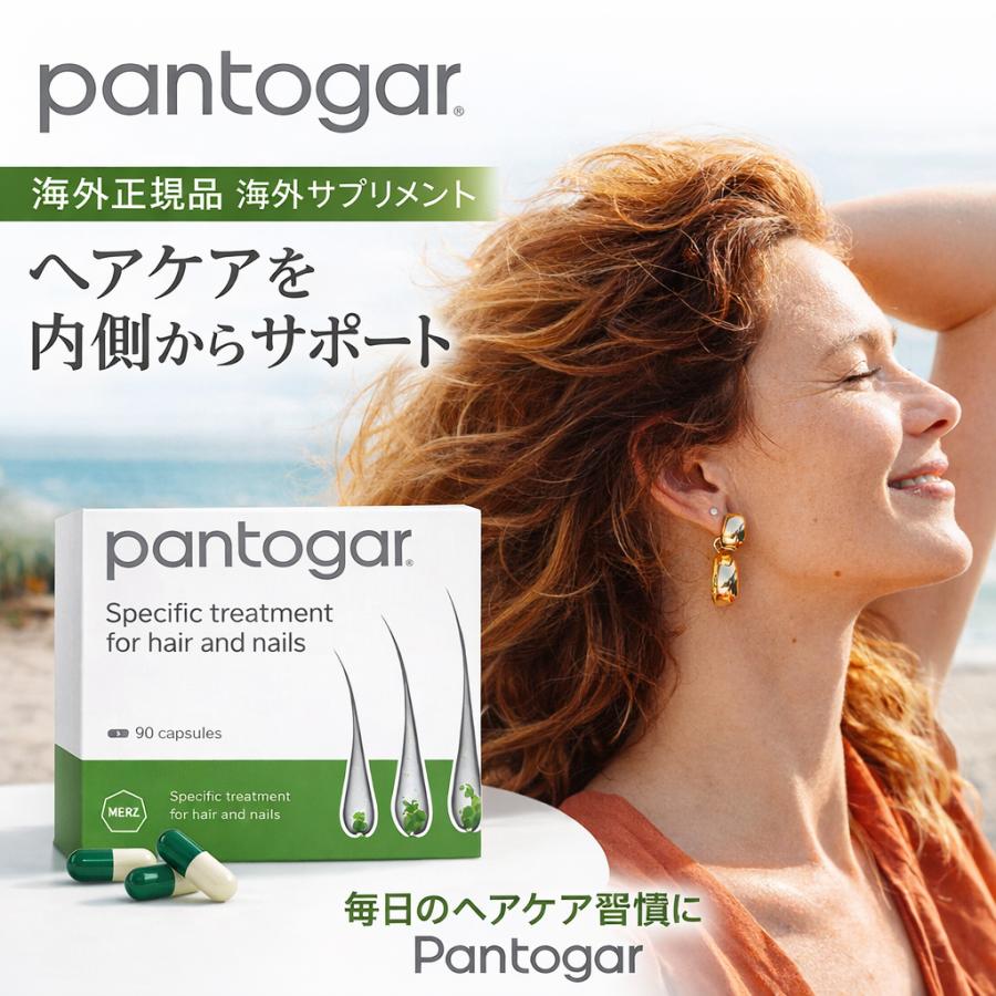 お得な定期便 Pantogar パントガール ドイツ製 90カプセル 女性用