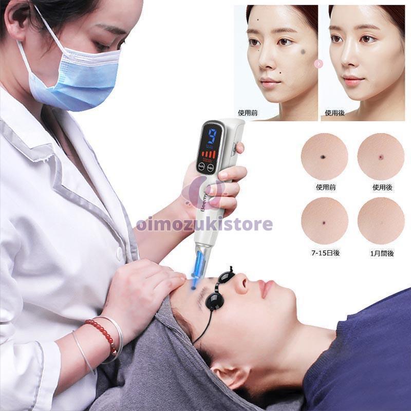家庭用美顔器 ピコ秒光ケア 青色/赤色光モード 毛穴・肌トーン